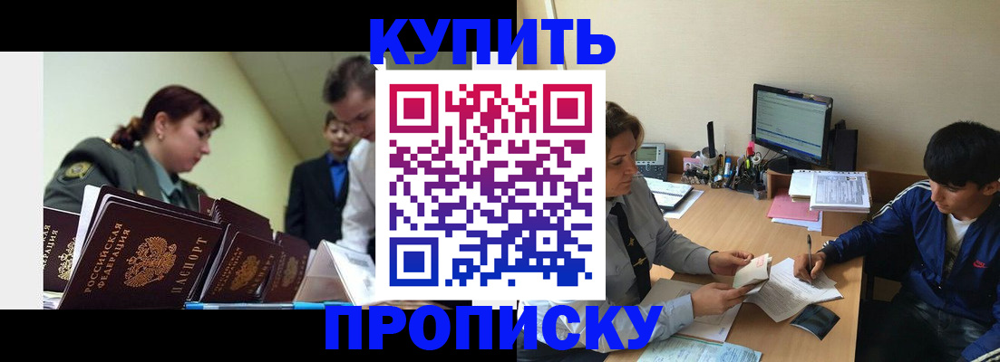 пропишу в квартире в Туапсе