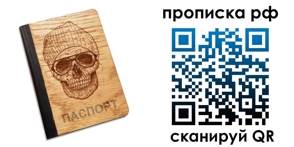 прописка регистрация в Туапсе
