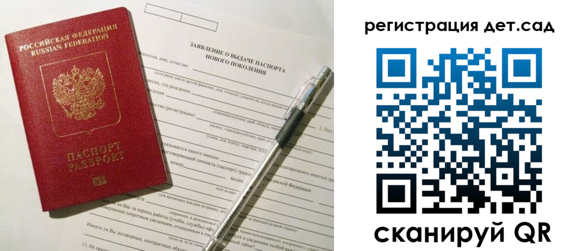 прописка регистрация в Туапсе