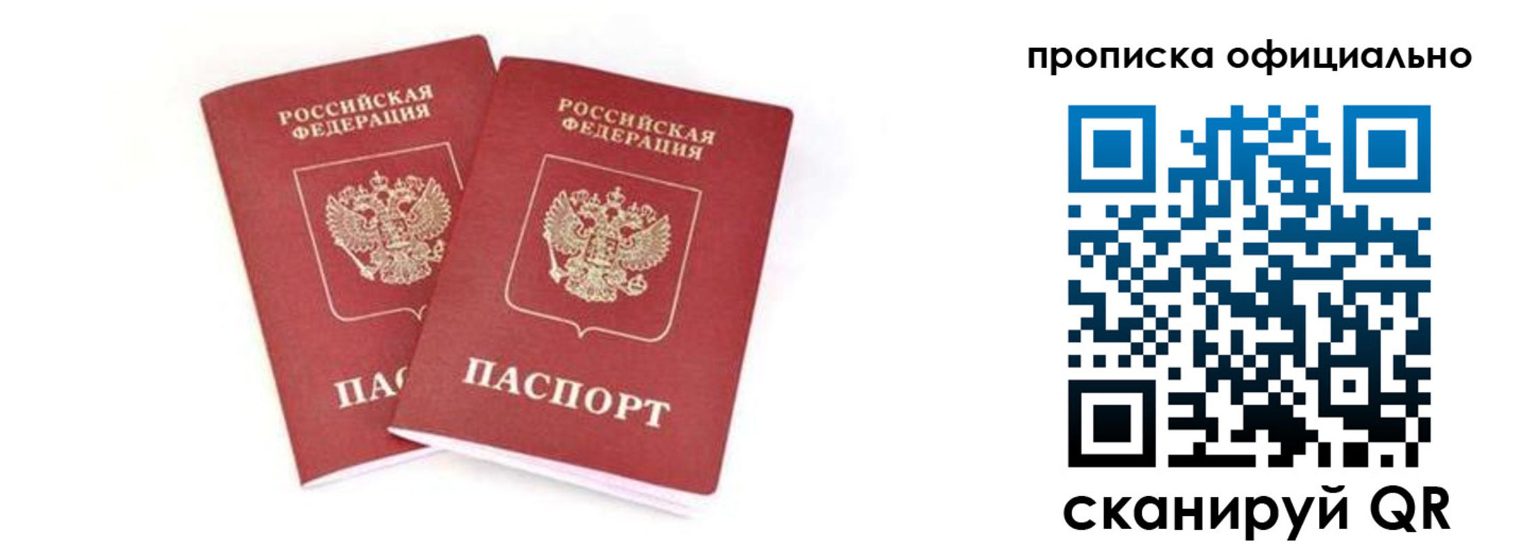 где прописаться в Туапсе