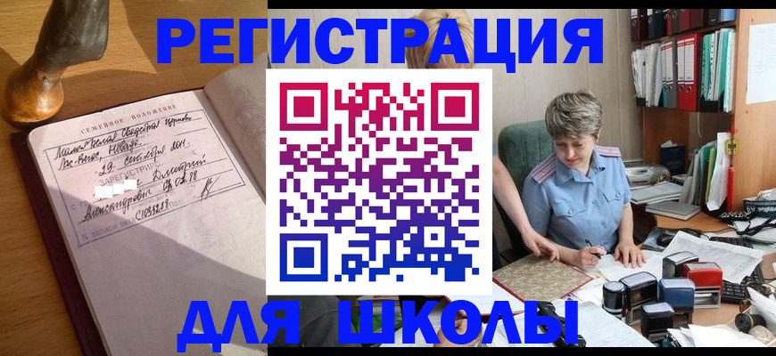где прописаться в Туапсе