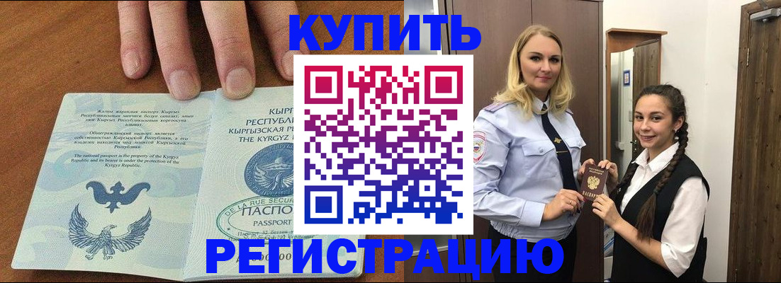 прописка для школы в Туапсе