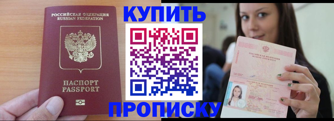 временная регистрация 2025 в Туапсе