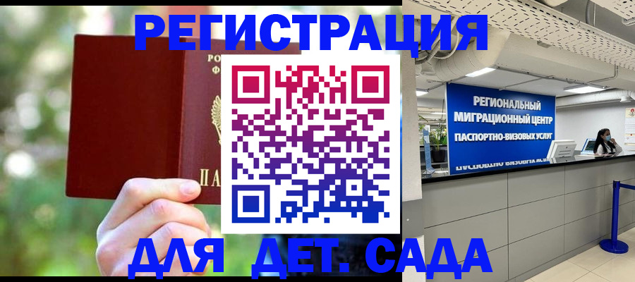 прописка в Туапсе