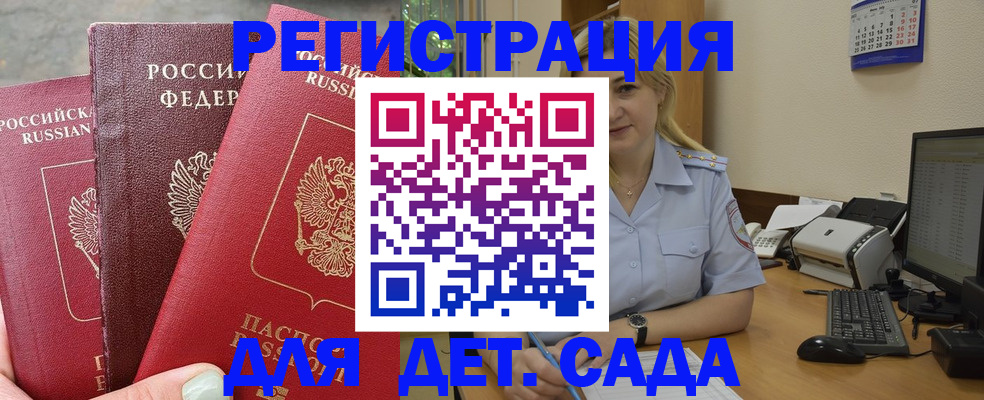 временная регистрация поиск в Туапсе